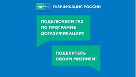Как подать заявление на газификацию через Госуслуги в Дети