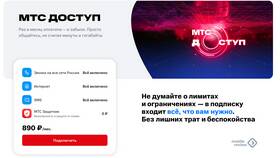 Как подключить дополнительный пакет интернета на МТС в Дети