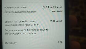 Как подключить услугу 