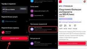 Как подключить услугу МТС Премиум через телефон в Дети