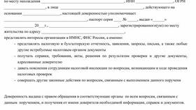 Как подписать доверенность на сайте ФНС в Дети