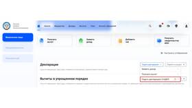Как подписать налоговую декларацию в Дети