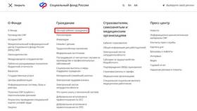 Как получить 2-НДФЛ на Госуслугах в Дети
