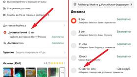 Как получить бесплатную доставку на AliExpress в Дети