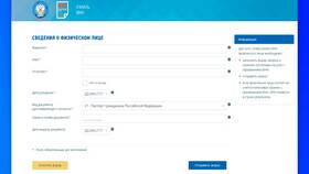 Как получить ИНН ребенку 17 лет в Дети