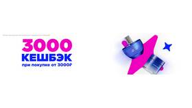 Как получить кэшбэк в Letual в Дети