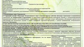 Как получить медицинскую визу для лечения за границей в Дети