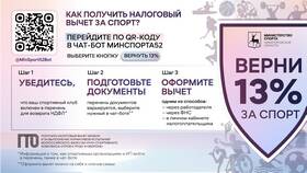 Как получить налоговый вычет 13% в Дети