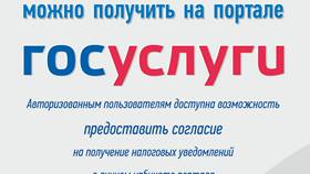 Как получить постановление суда через Госуслуги в Дети