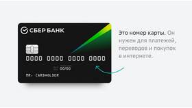 Как получить реквизиты карты Сбербанка в банкомате в Дети