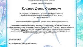 Как получить сертификат Детский Мир бесплатно в Дети