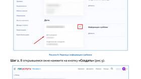 Как получить учетную запись на Госуслугах в 14 лет в Дети