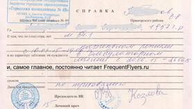 Как поменять данные в авиабилете Аэрофлота в Дети