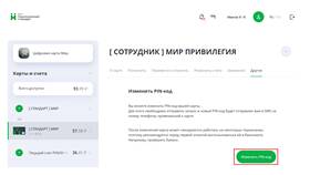 Как поменять код в ПСБ банке в Дети