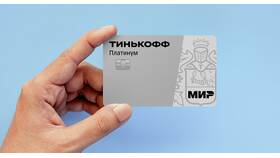 Как понять кредитную карту Тинькофф в Дети