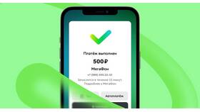 Как пополнить интернет на МегаФоне в Дети