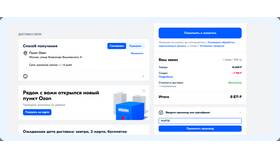 Как посмотреть кодовое слово в Ozon Банке в Дети