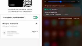 Как посмотреть платежный счет карты в Дети