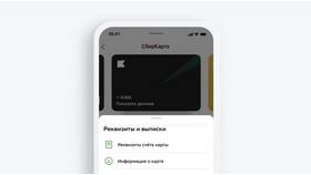 Как посмотреть реквизиты карты Тинькофф в Дети