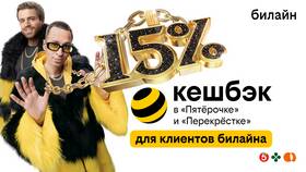 Как потратить бонусы в Пятерочке в Дети