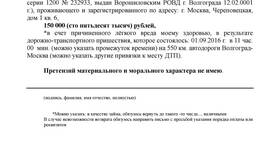 Как правильно составить расписку о займе денег в Дети