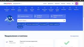 Как привязать номер телефона к учетной записи на Госуслугах в Дети