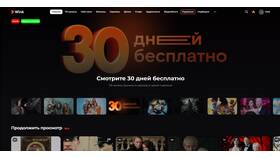 Как проверить активные платные подписки в Дети
