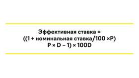 Как рассчитать проценты по депозиту в Дети