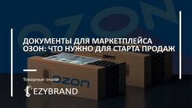 Как сделать заказ на Ozon: пошаговая инструкция в Дети