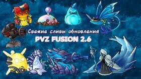 Как скачать PvZ Fusion Mod на Android в Дети