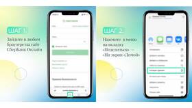 Как установить СберБанк Онлайн на Android в Дети
