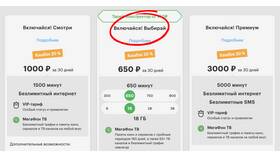 Как узнать тариф Мегафон на телефоне в Дети