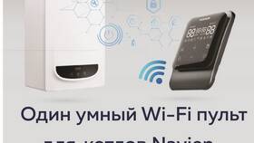Как включить отопление с помощью пульта управления в Дети