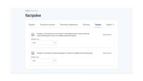 Как выглядит документ о самозанятости в Дети