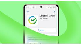 Как выгрузить выписку в Сбербанк Онлайн в Дети