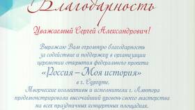 Как выразить благодарность за поддержку в Дети