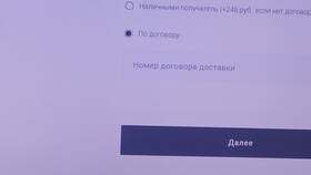Как вызвать курьера через СДЭК в Дети