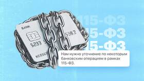 Как заблокировать человека в банке в Дети
