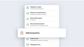 Как закрыть карту Сбербанка без использования приложения в Дети