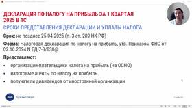 Как заполнить налоговую декларацию за первый квартал в Дети