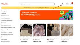 Как запросить скидку на AliExpress