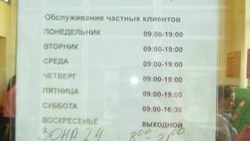 Когда заработает Сбербанк: график работы и обслуживание клиентов в Дети