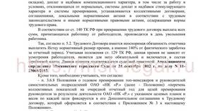 От чего зависит зарплата директора школы в Дети