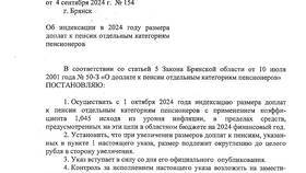 Пенсия для ветеранов труда в Дети
