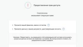 Почему банки требуют подтверждение через Госуслуги в Дети