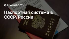 Почему до сих пор выдают паспорта СССР в Дети