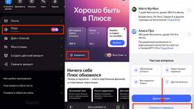 Почему нельзя отключить подписку Яндекс Плюс в Дети
