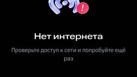 Почему нет сети МТС сегодня? в Дети