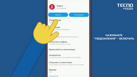 Почему перестали приходить уведомления на телефон в Дети