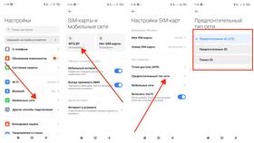 Почему пропадает сеть МТС на телефоне в Дети